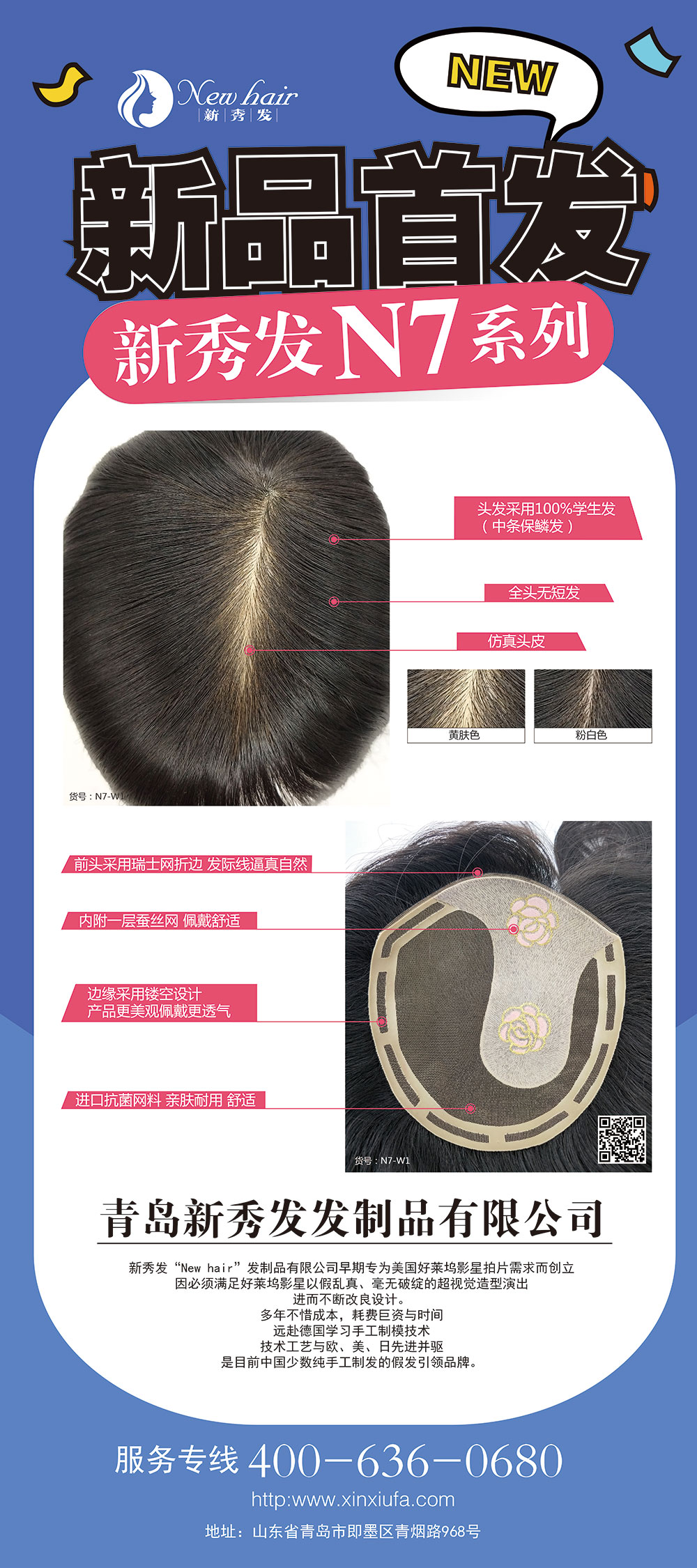新秀發(fā)（N7）高端保鱗發(fā)女發(fā)塊 長(zhǎng)發(fā)補(bǔ)發(fā)片品質(zhì)非常贊！